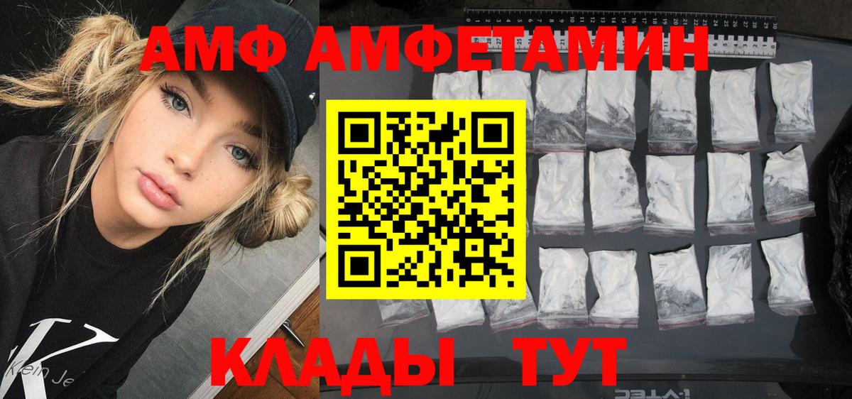 Amphetamine VHQ  Amphetamine  Сарапул  Вход с VPN 