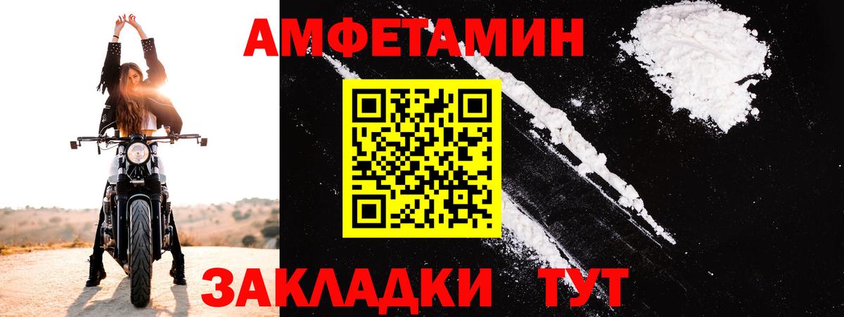 Amphetamine VHQ Сарапул