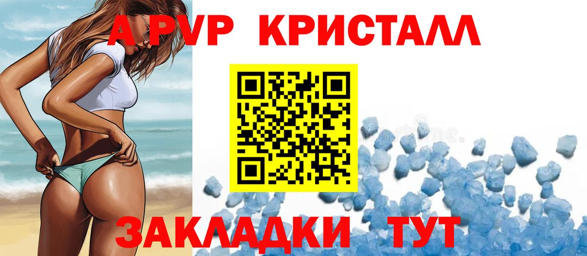 Alfa_PVP мука  Alpha PVP  Сарапул  APVP кристаллы  Вход с VPN 
