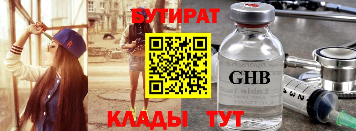 Бутират вода  Вход с VPN  Сарапул 
