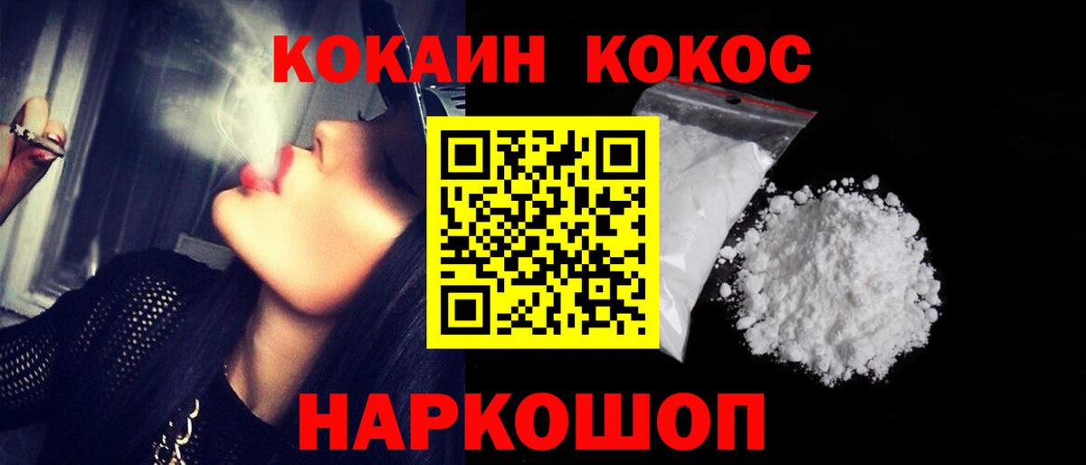 КОКАИН Fish Scale  Вход с VPN  КОКАИН Колумбийский  Сарапул 
