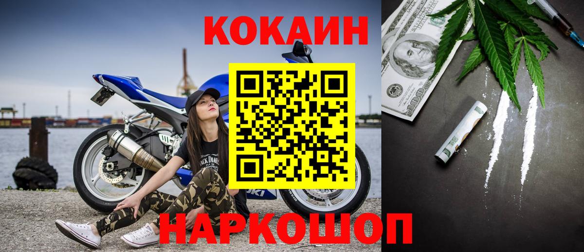 Кокаин 97% Сарапул