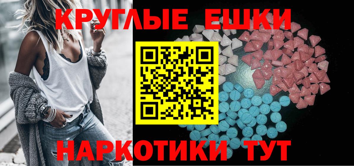 ЭКСТАЗИ ешки Сарапул