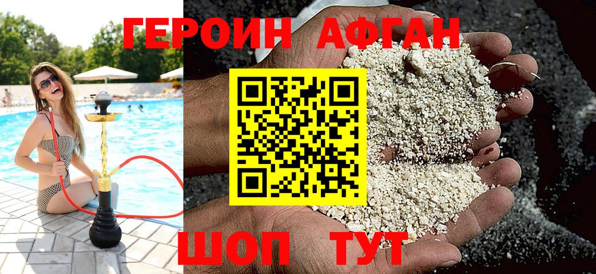 Героин гречка  Вход с VPN  Сарапул 
