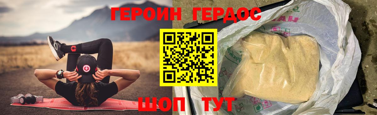 Героин хмурый Сарапул