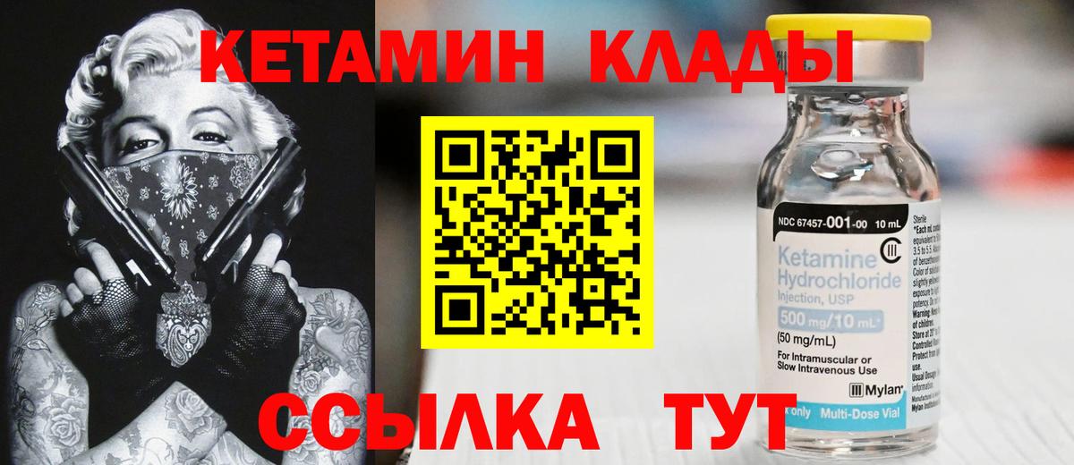 Кетамин ketamine Сарапул