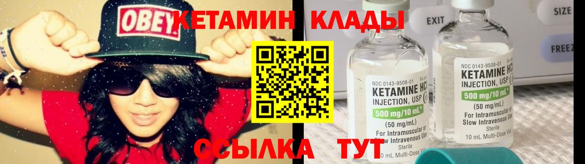 КЕТАМИН VHQ  Вход с VPN  Сарапул 