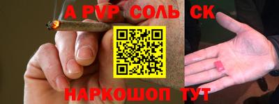 соль курить ск Будённовск