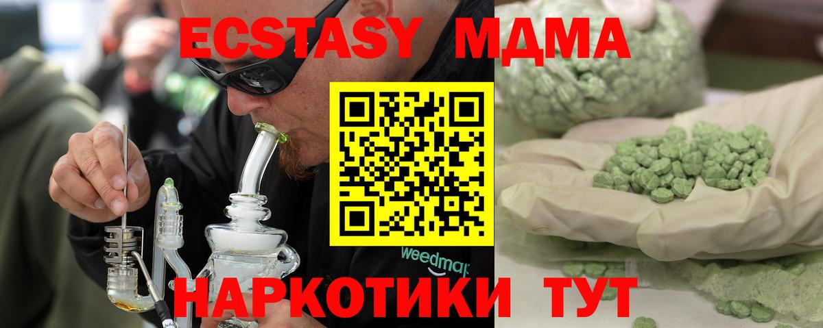 MDMA crystal  МДМА  Сарапул  МДМА Molly  Вход с VPN 