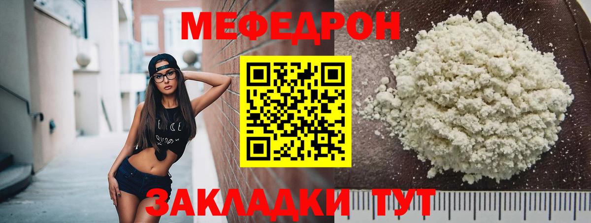 Мефедрон мяу мяу  купить наркотик  Вход с VPN  Сарапул  Меф мяу мяу  МЯУ-МЯУ  МЕФ 