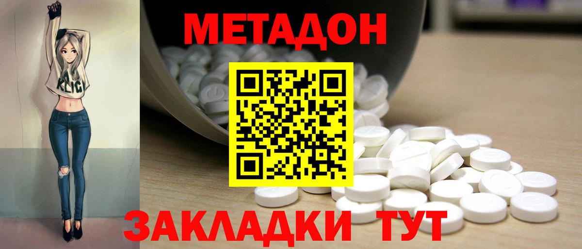 Сарапул  МЕТАДОН кристалл  Вход с VPN 