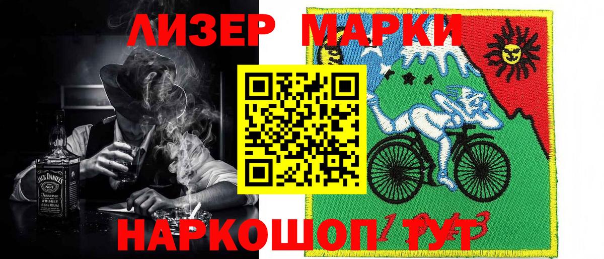 Марки N-bome 1500мкг Сарапул