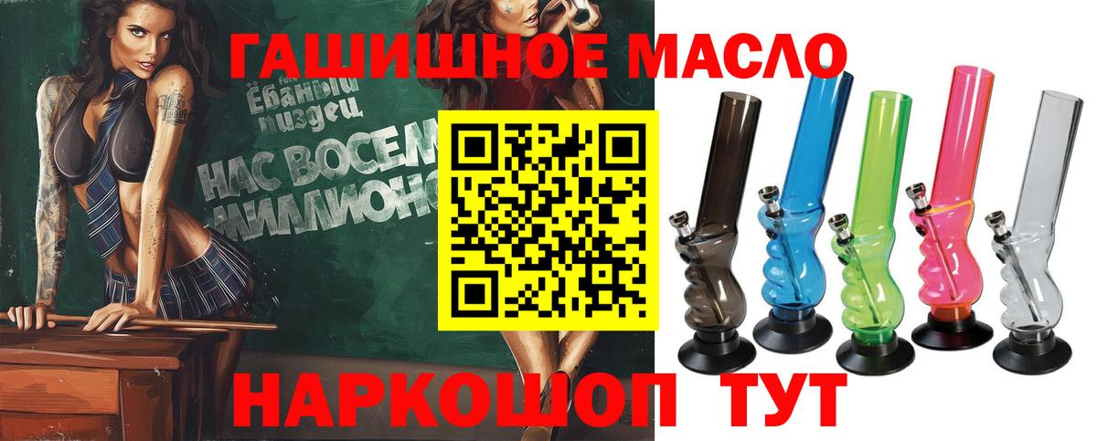 Сарапул  ТГК THC oil  Вход с VPN  Дистиллят ТГК концентрат 