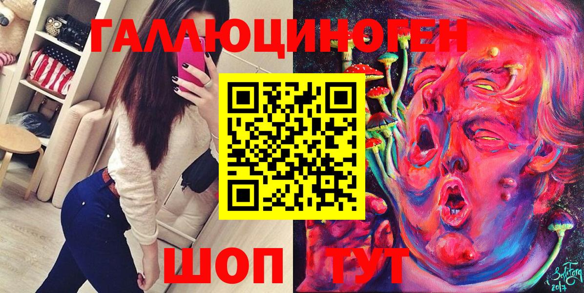 Псилоцибиновые грибы Magic Shrooms  Вход с VPN  Сарапул 